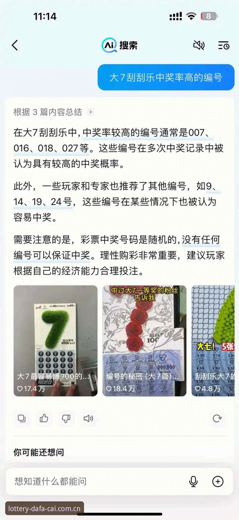 大发彩票平台 深度揭秘大发彩票平台:移动投注体验背后的数据真相与用户反馈