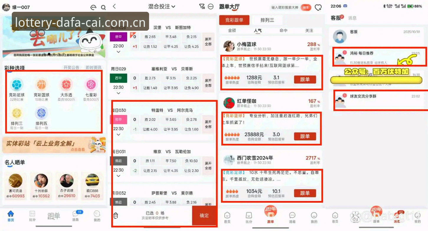 大发彩票平台 深度揭秘大发彩票平台:移动投注体验背后的数据真相与用户反馈